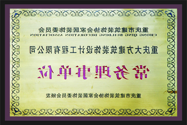 <a href='http://ditm.waki-aiai.net'>全网十大靠谱网投网上十大正规赌网址</a>常务理事单位